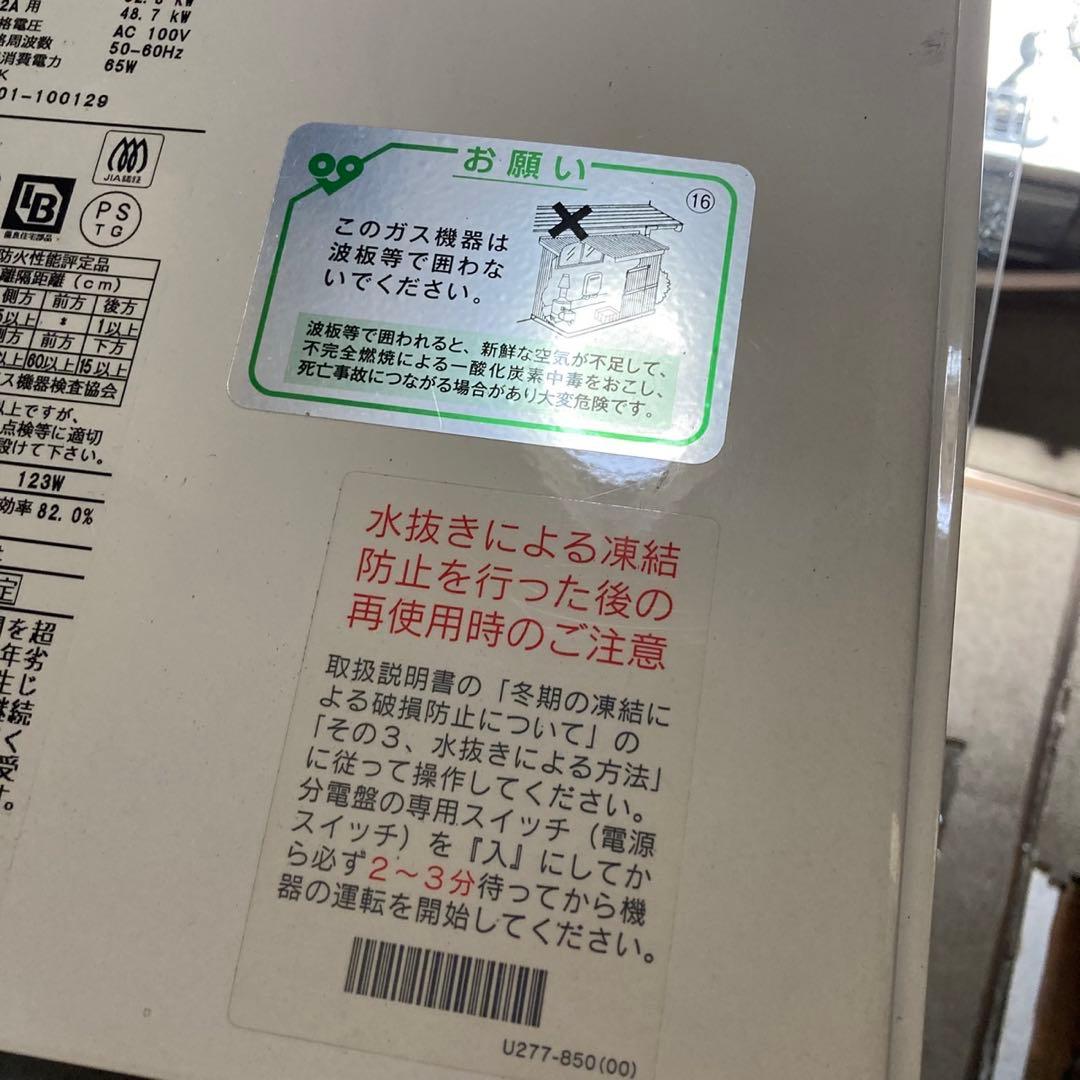ガス給湯器 ユッコハイフロー　浴室リモコン付属　高温水供給式　屋外壁掛型