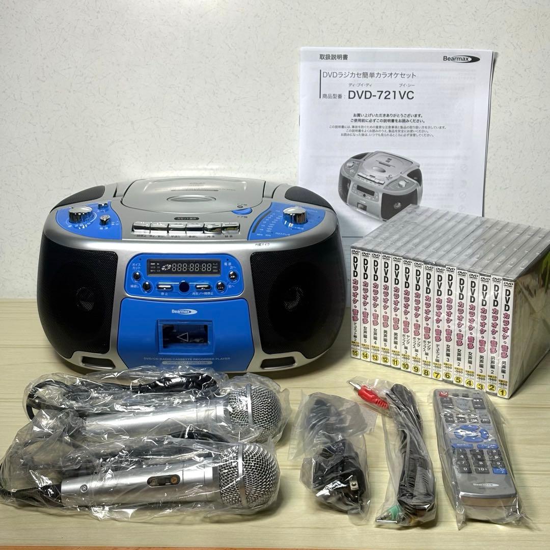 DVDラジカセ 簡単カラオケセット DVD-721VC 未開封DVD15枚付き
