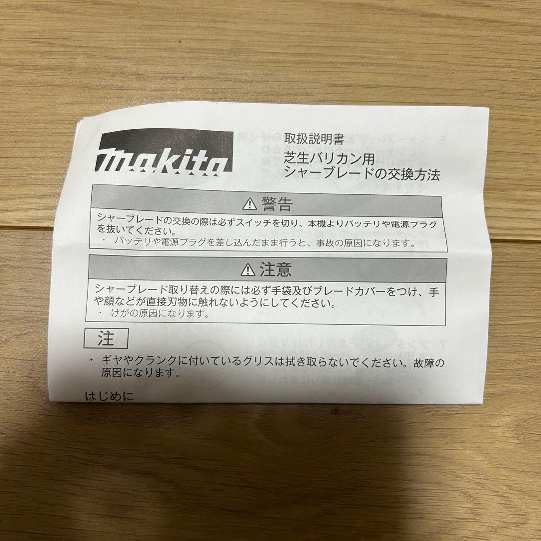 マキタ 充電式芝生バリカン　MUM600DSH