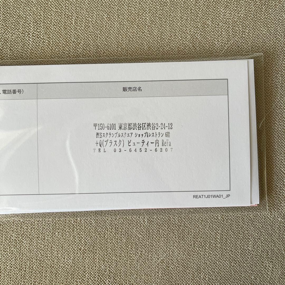 リファストレートアイロン プロ ホワイト