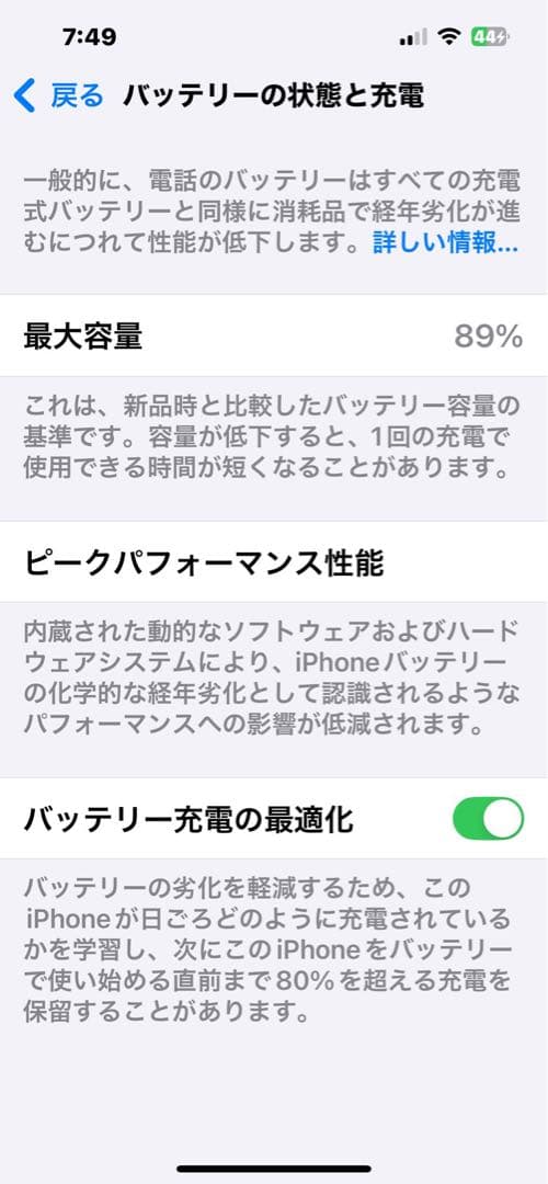 Apple iPhone 13 128ギガバイト　電池残量89%