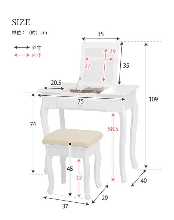 ドレッサー/化粧台 【幅75cm】 ホワイト 引き出し1杯 アクセサリー・小物収