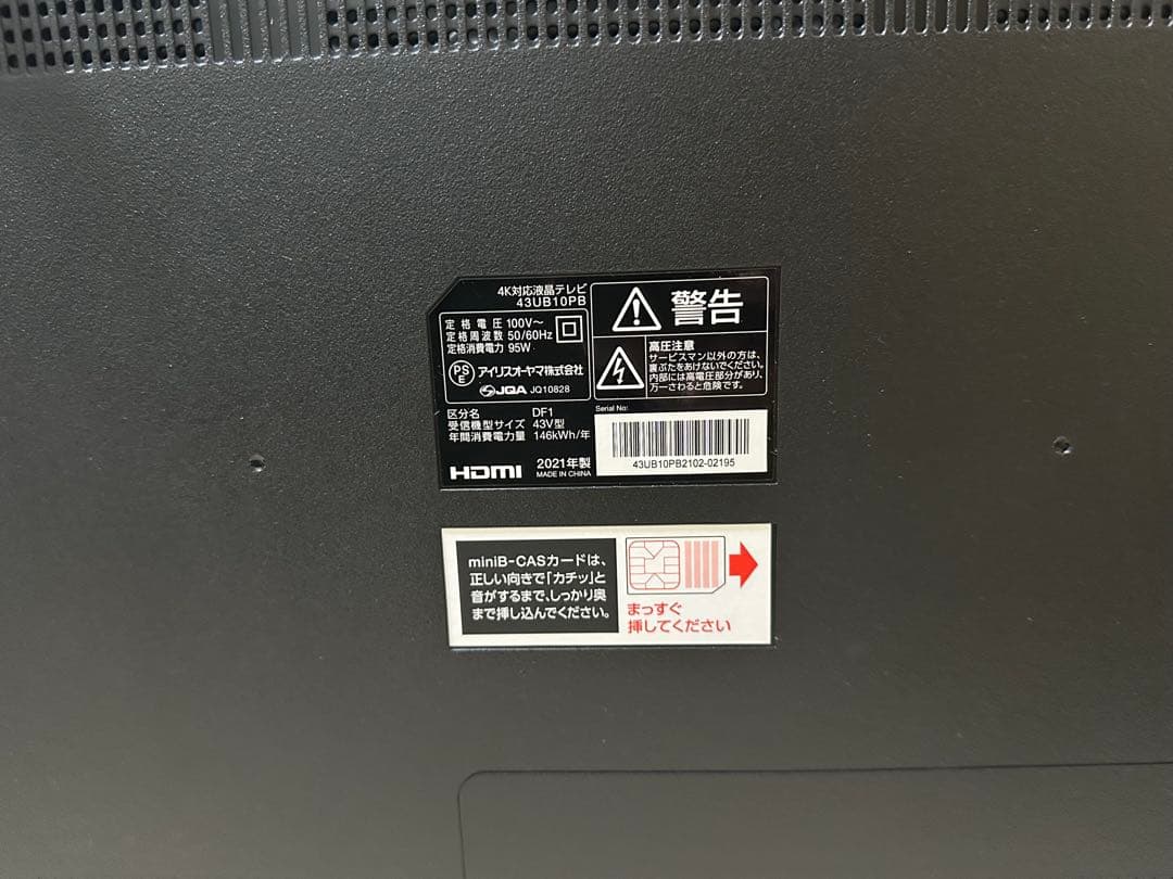 アイリスオーヤマ 2021年製 43型 4K液晶テレビ 43UB10PB