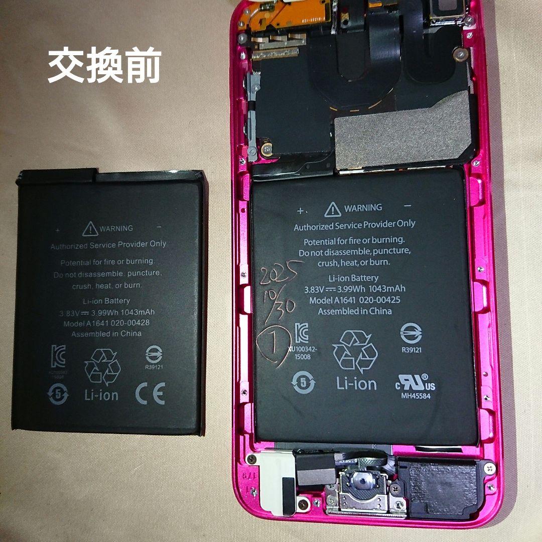 1128番.新品バッテリー iPod touch 第6世代 ピンク 16GB