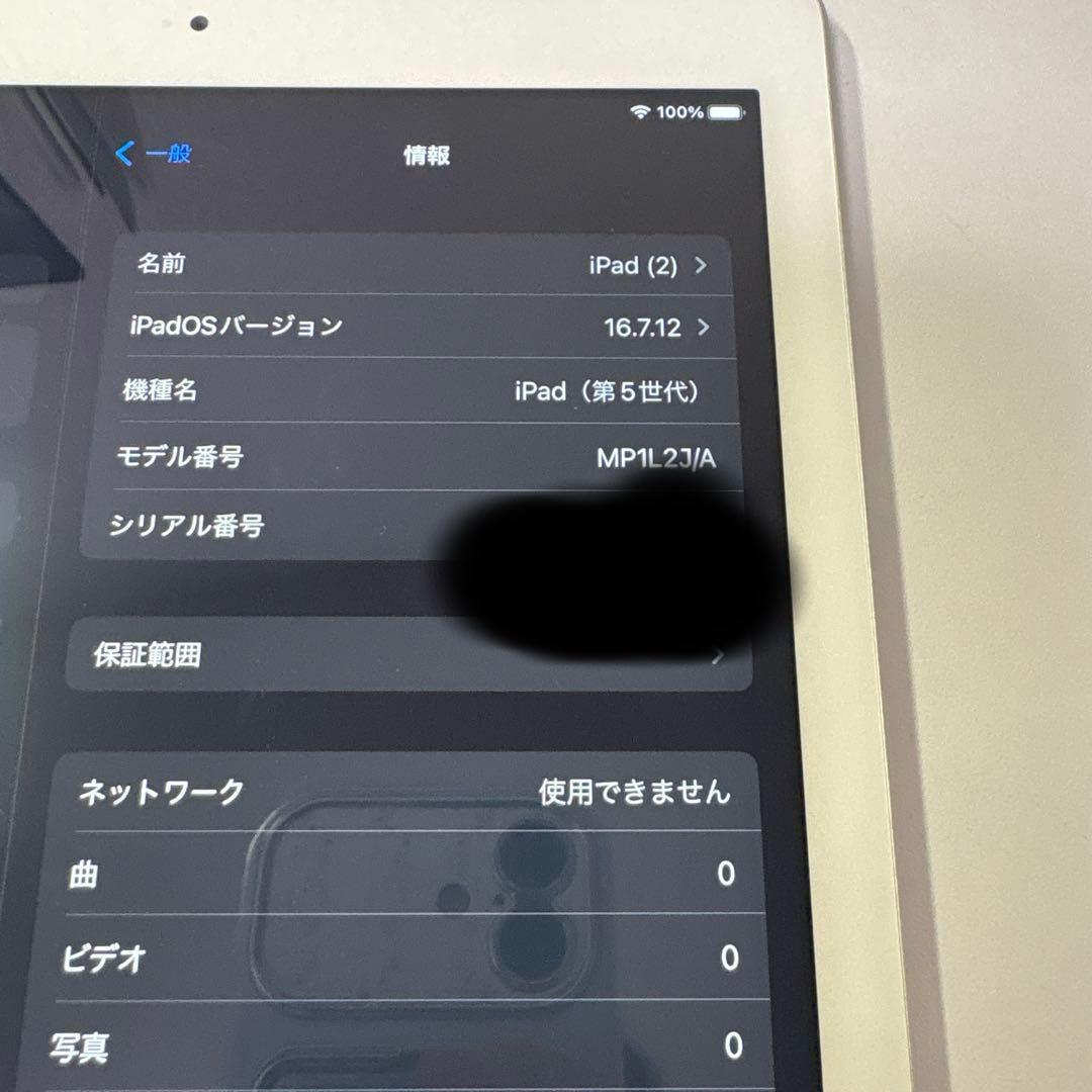 iPad 第5世代　32GB