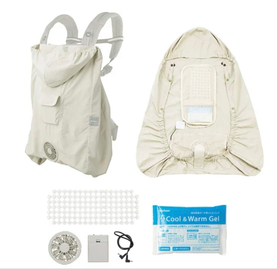 【2025年モデル極美品】BabyHopper 空調ベビーケープ