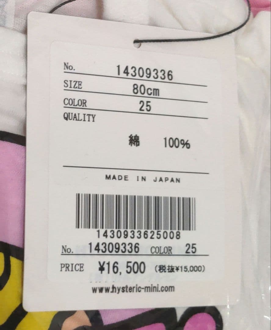 【新品】HYSTERIC MINI テディ フード付きロンパース 80cm