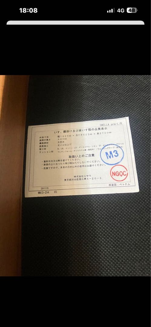 unico SWELLA(スウェラ)ベンチアーム デニム　2セット