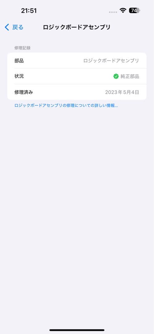iPhone14pro max 512GBシルバー　SIMフリー