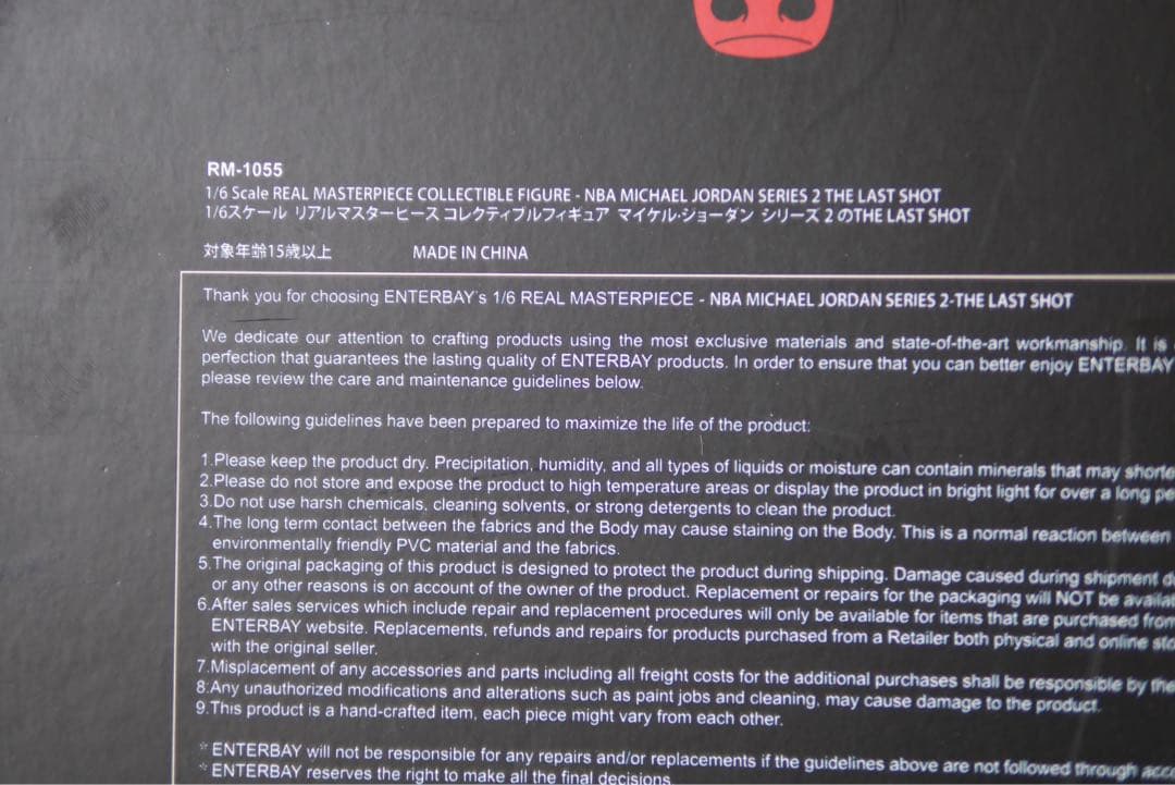 珍品　エンターベイ　マイケルジョーダン　フィギュア　JORDAN