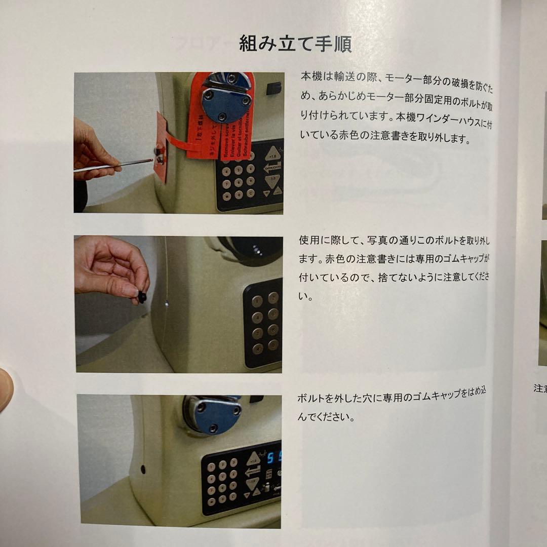 t*i様 トアルソン ストリングマシン X-ESi 電動ガット張り機