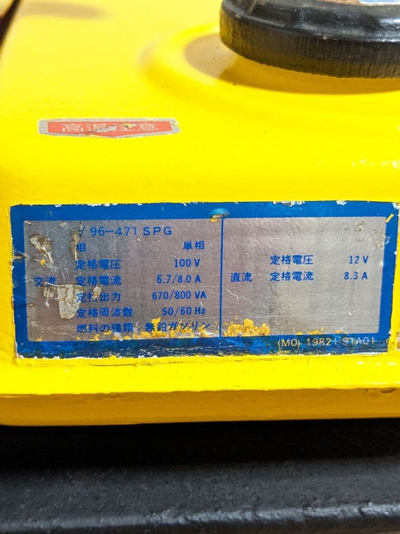 SUZUKI　SX800R発電機ジャンク扱い。