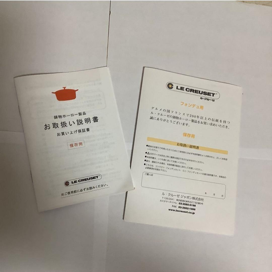 9N ル・クルーゼ フォンデュセット　チーズフォンデュ鍋　鋳鉄ホーロー　新品