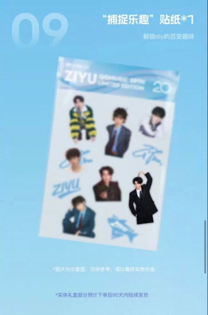 梓渝　公式QQ音楽20年記念コラボグッズ　逆愛　RevengedLove