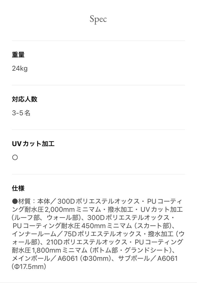  peakグランベルクM インナーマットとノースフェイスポールケース付