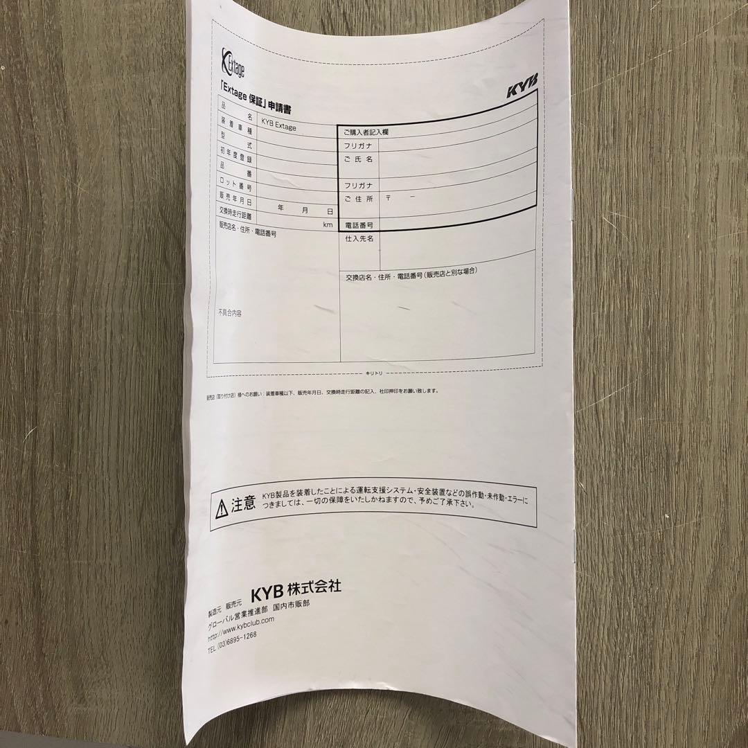 ハイエース 2WD カヤバ エクステージ リヤ1本