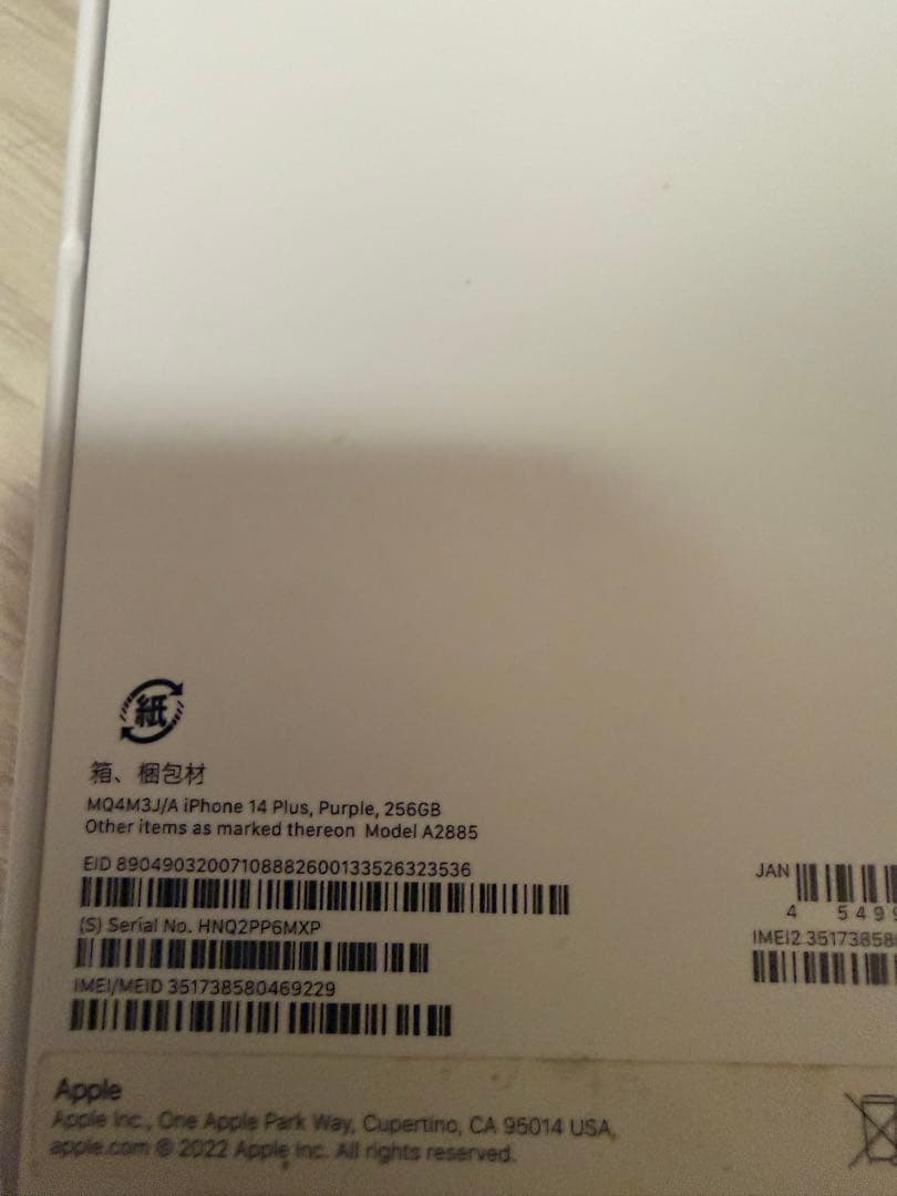 Siamtann 様　iPhone 14plus 256GB パープル フリー