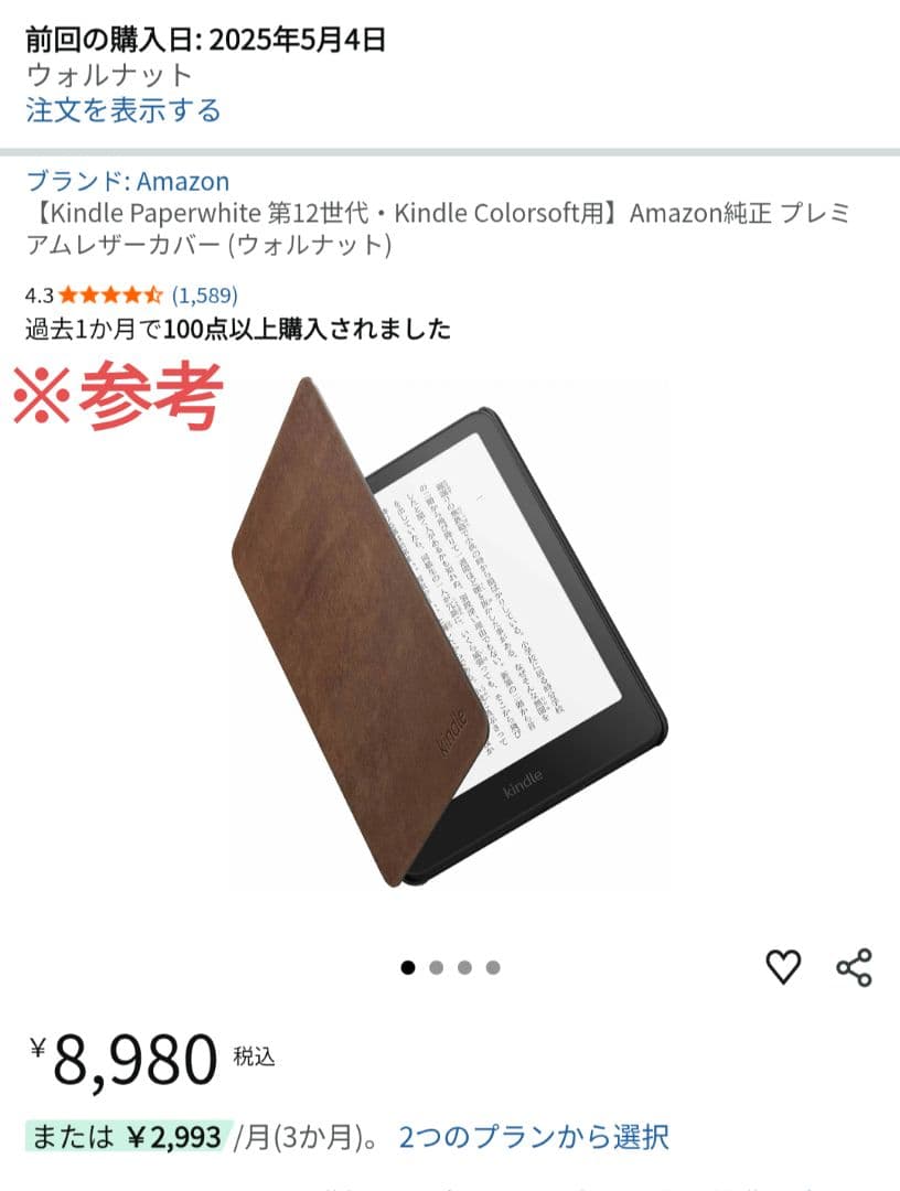 Z*N様 KindlePaperwhite 12世代 32GB広告なし 本体 カ