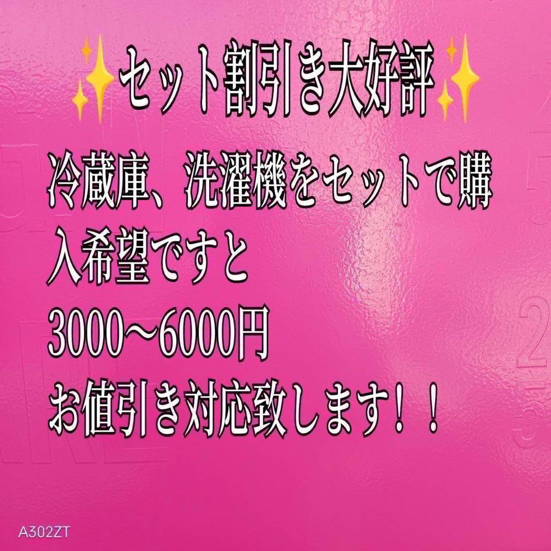 2F☆R29 SHARP　22年製　152L　冷蔵庫　安い 洗濯機　保証込み