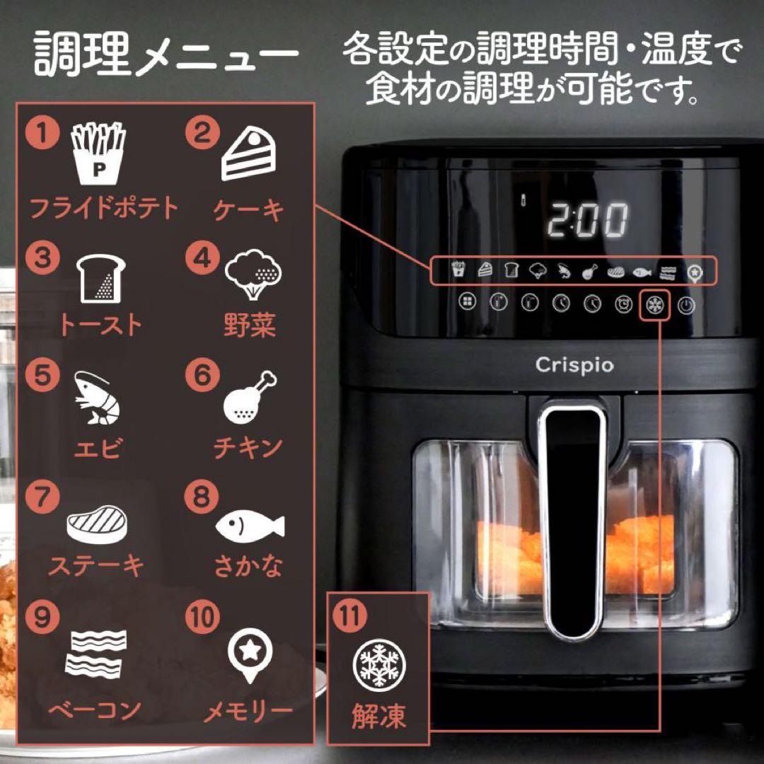 ノンフライヤー エアフライヤー 6.3L 大容量 ヘルシー調理 簡単操作