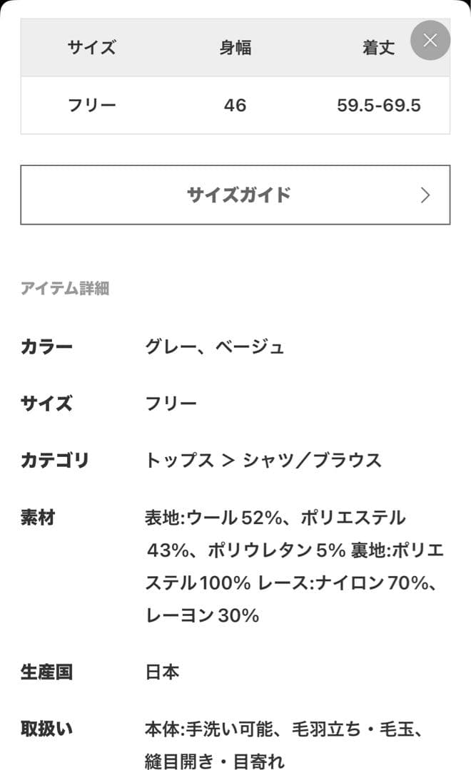レースヘムキャミソール　IENA
