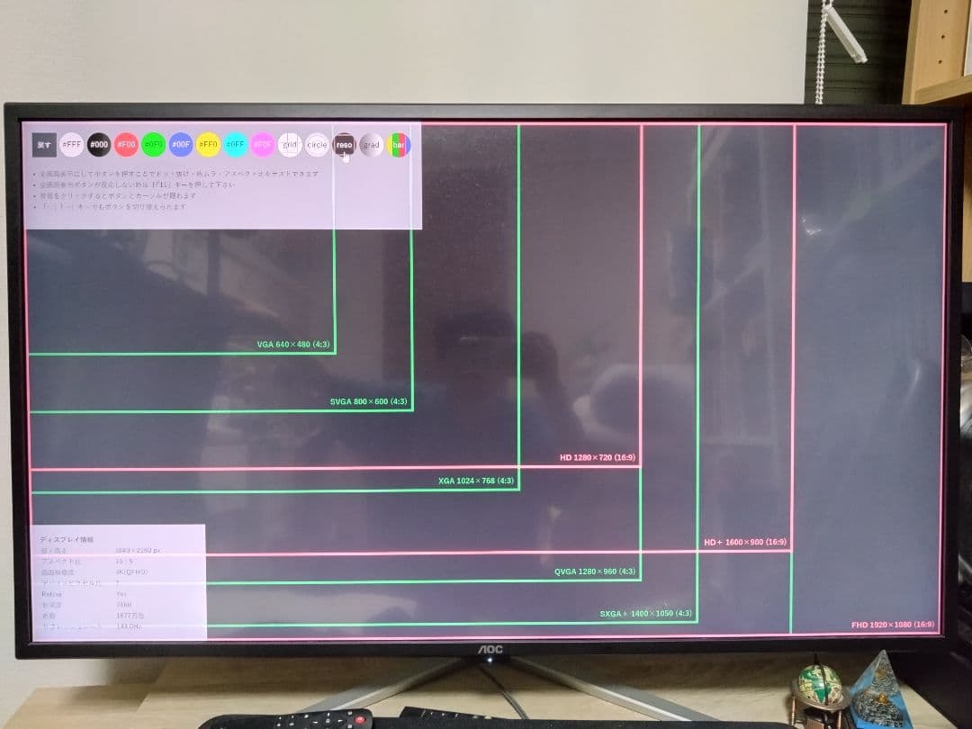 G4309VX/D/11 43インチ モニター 4K144Hz HDR1000