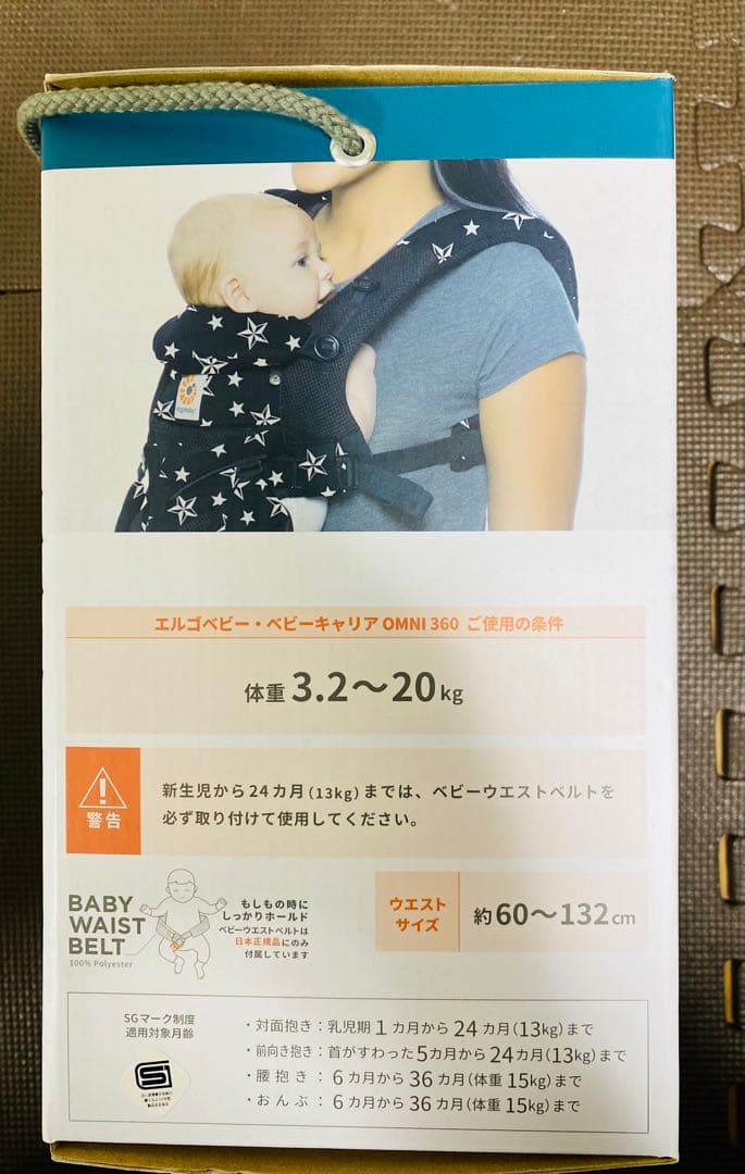 Ergobaby(エルゴベビー) 抱っこひも オムニ360 ブラックスター