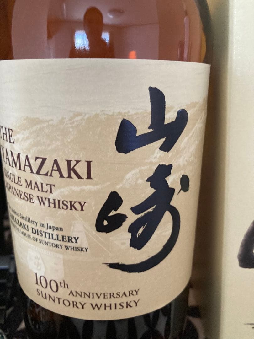 サントリー山崎NV 正規品