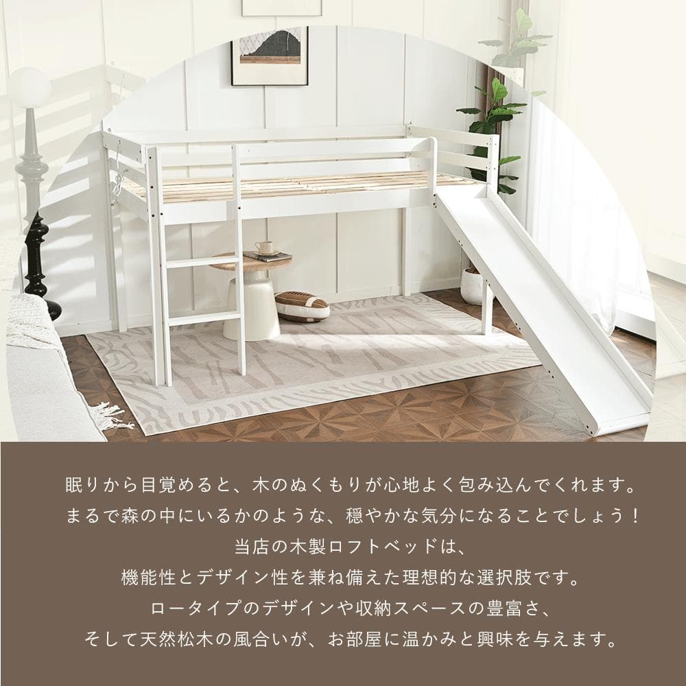 ロフトベッド ロータイプ 天然木 滑り台付 コンセント付 シングル 宮付き 子供