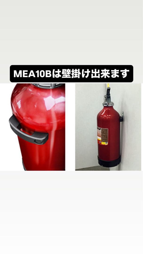 penguin専用消火器アルテシモⅡ MEA10B 23年製　4本セット！！