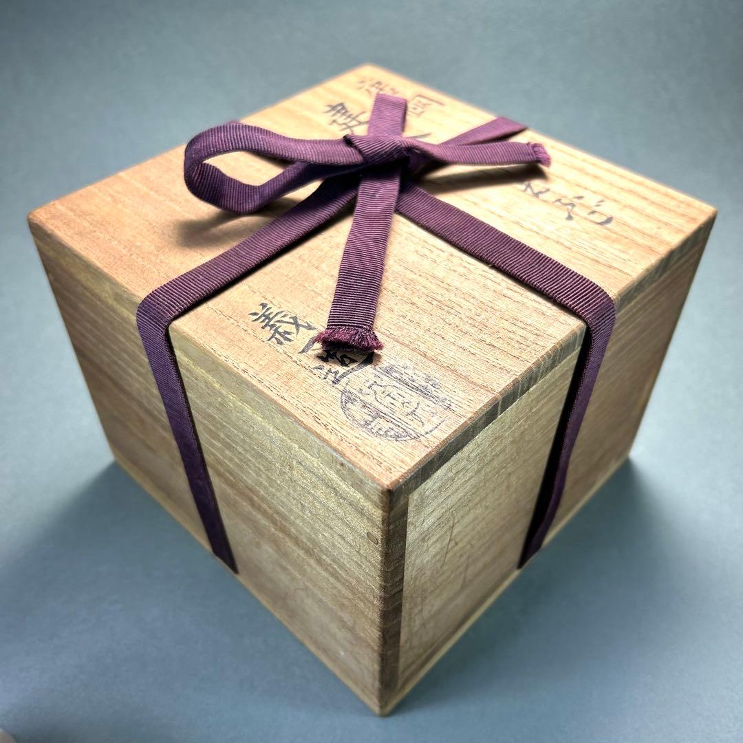 建水　えふご　『中村大禾　唐銅　建水』　義一　お茶道具　茶道　工芸品　共箱