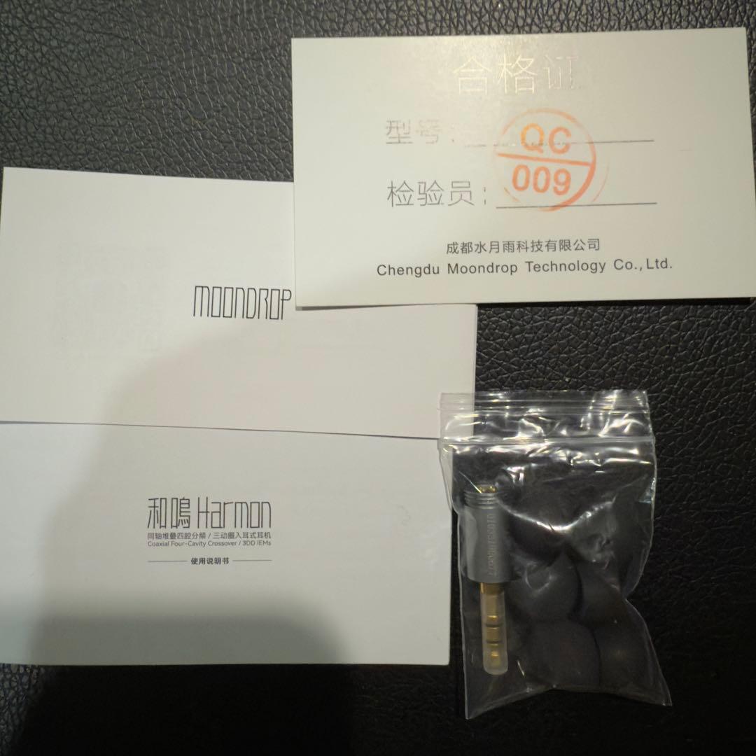 水月雨MoonDrop Harmon 和鳴