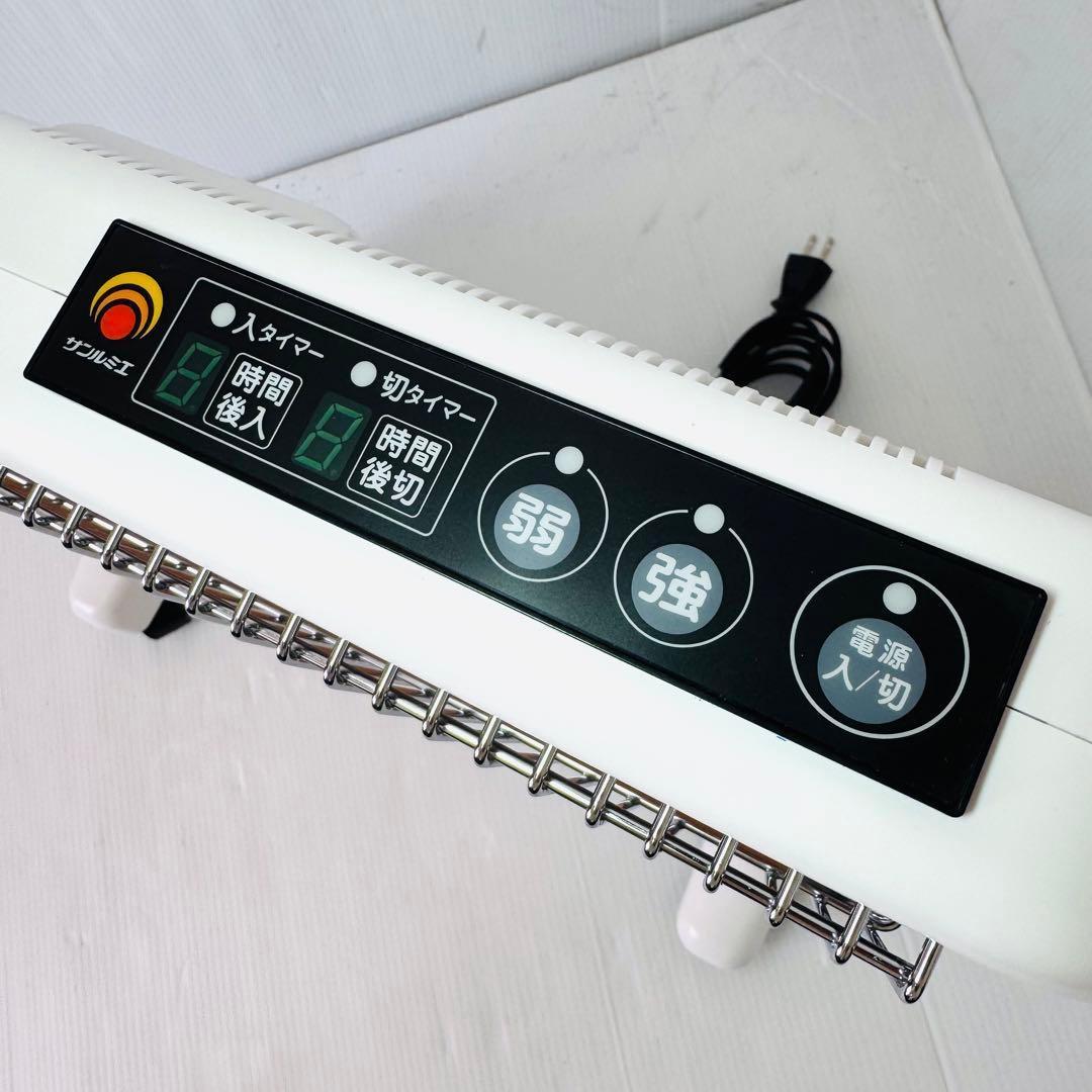 【極美品】 サンルミエ E800L-TM3 タイマー付　遠赤外線パネルヒーター