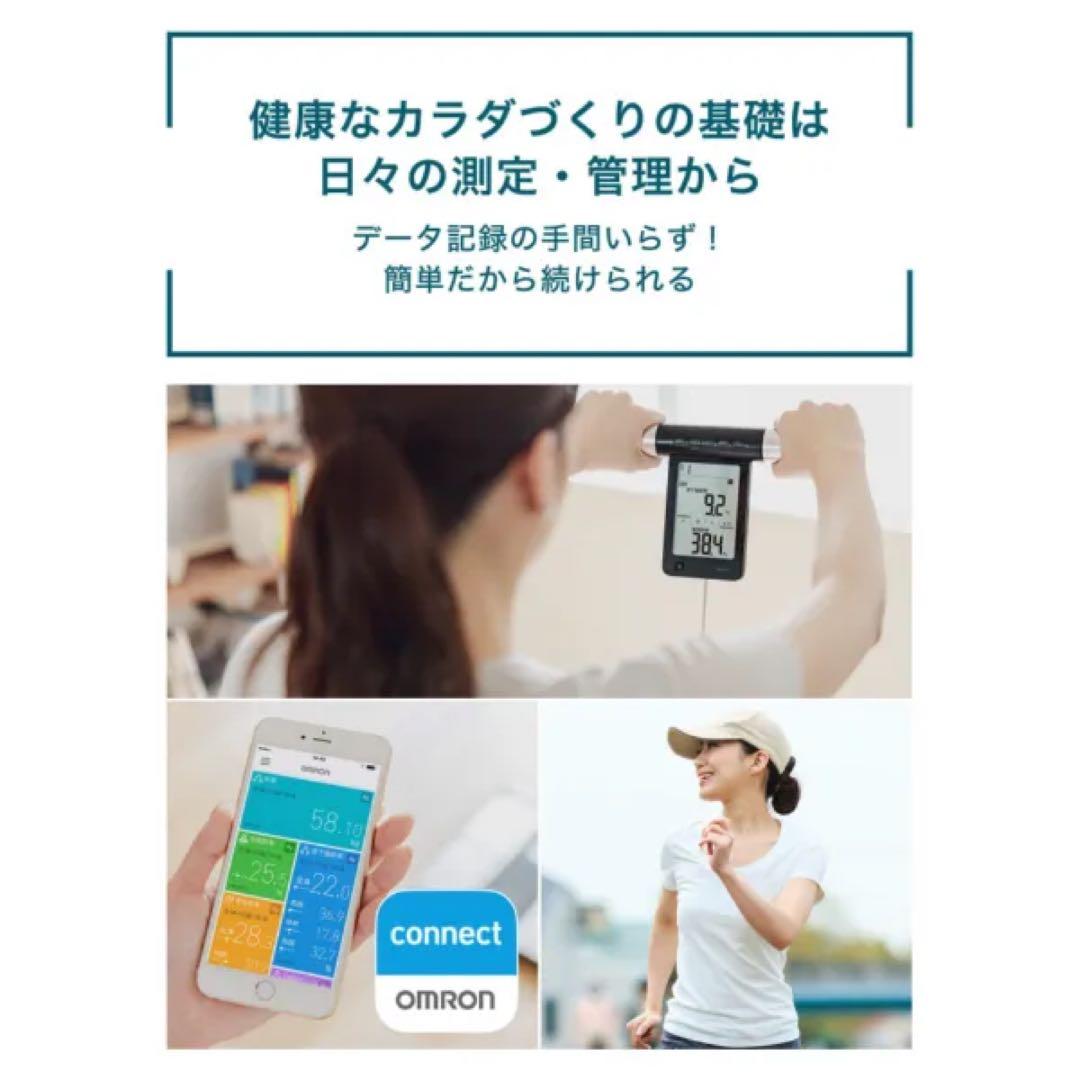 新品オムロンKarada Scan 702TカラダスキャンBluetooth対応