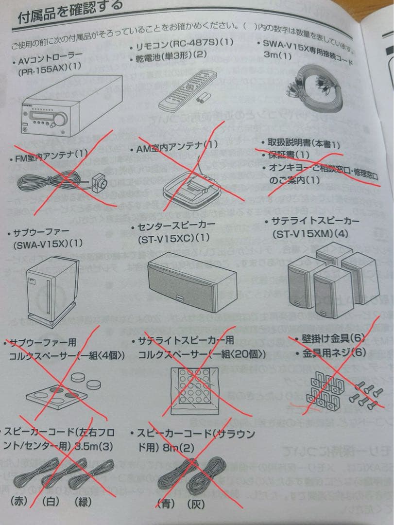 BASE-V15X 5.1chと AS-75Hと ハンドメイドスピーカースタンド