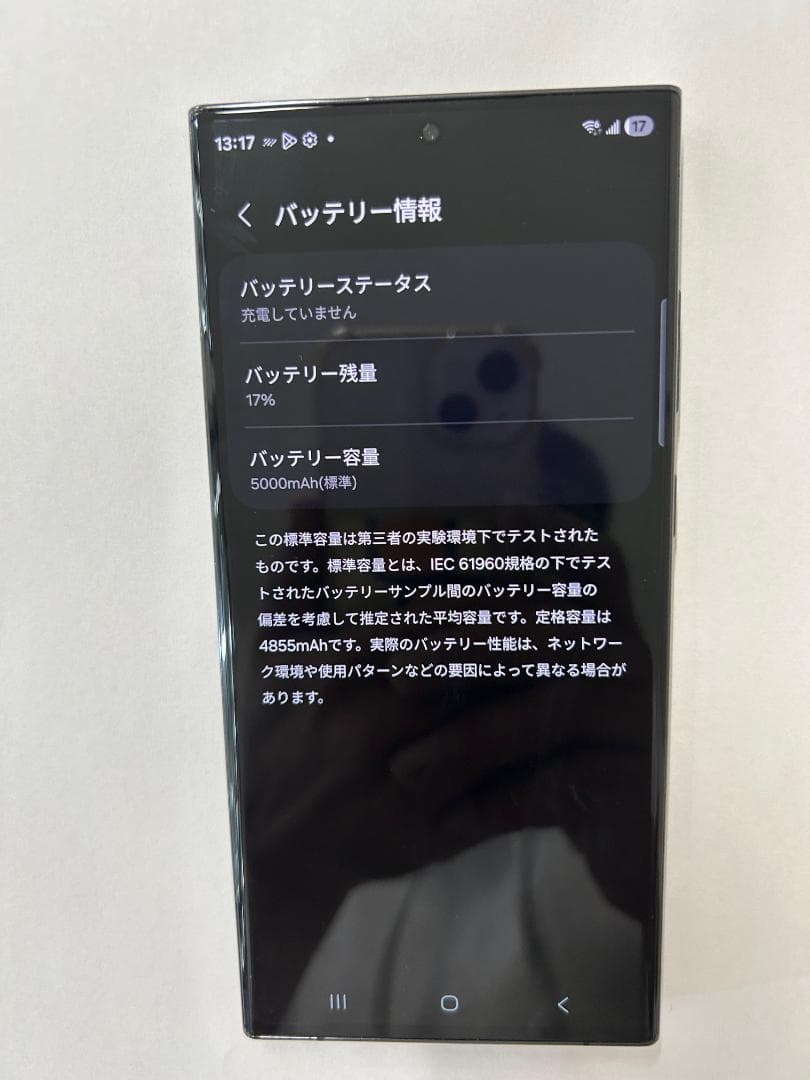 Galaxy S23 Ultra 256GB RAM12GB 海外モデル