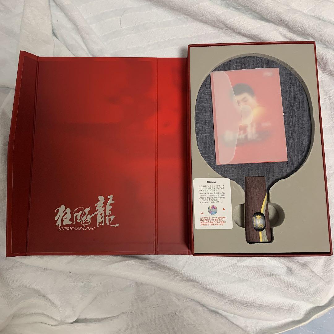 【激レア】キョウヒョウ龍C 94g