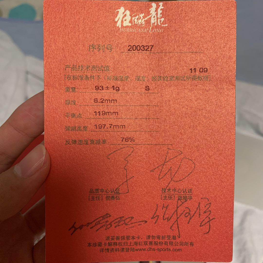 【激レア】キョウヒョウ龍C 94g