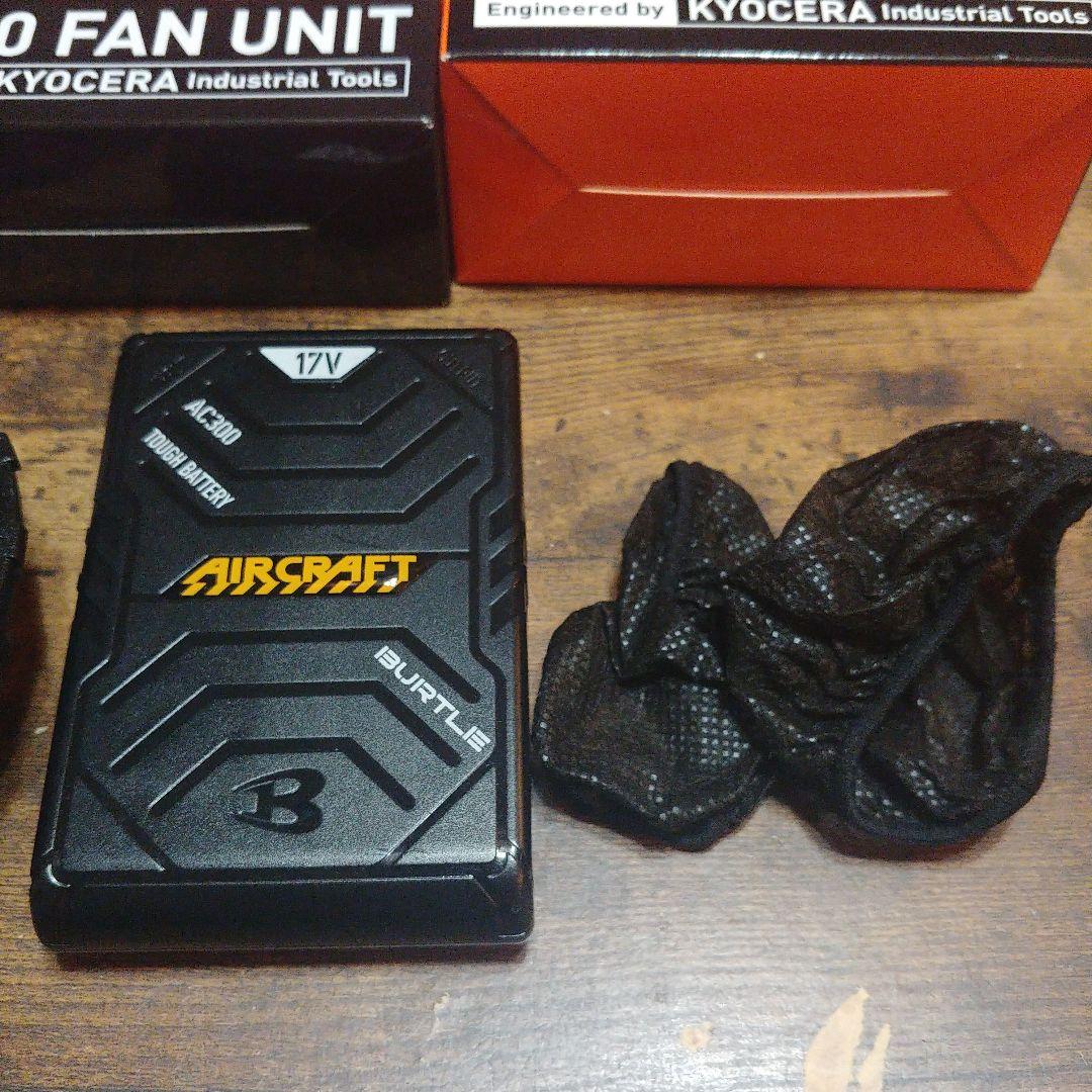 空調服　バートル　17v フルセット