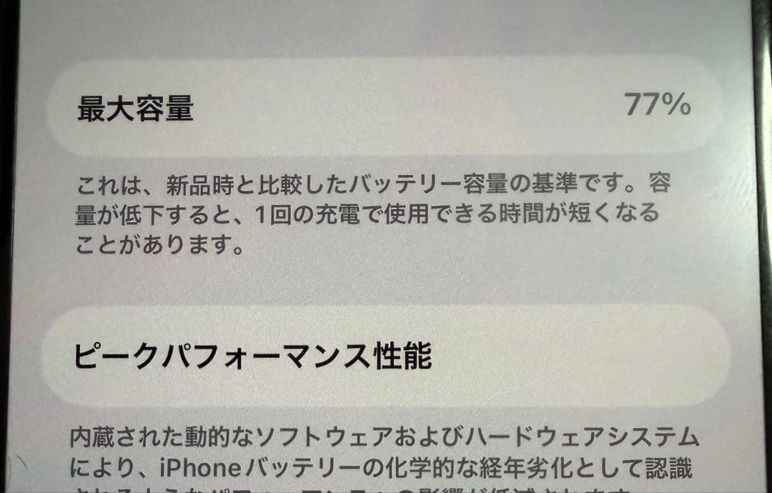 iPhone14Pro ディープパープル128GB