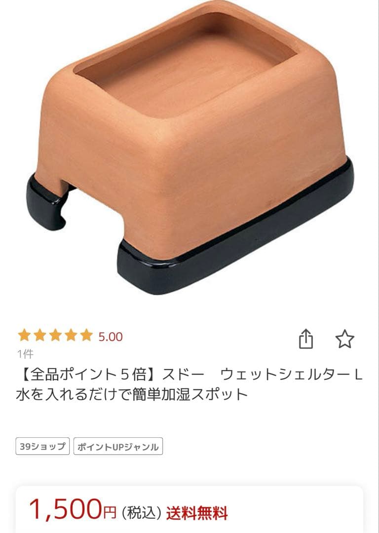 割引7600円★爬虫類３点セット！爬虫類ケージ&シェルターL&レプタイルカップS