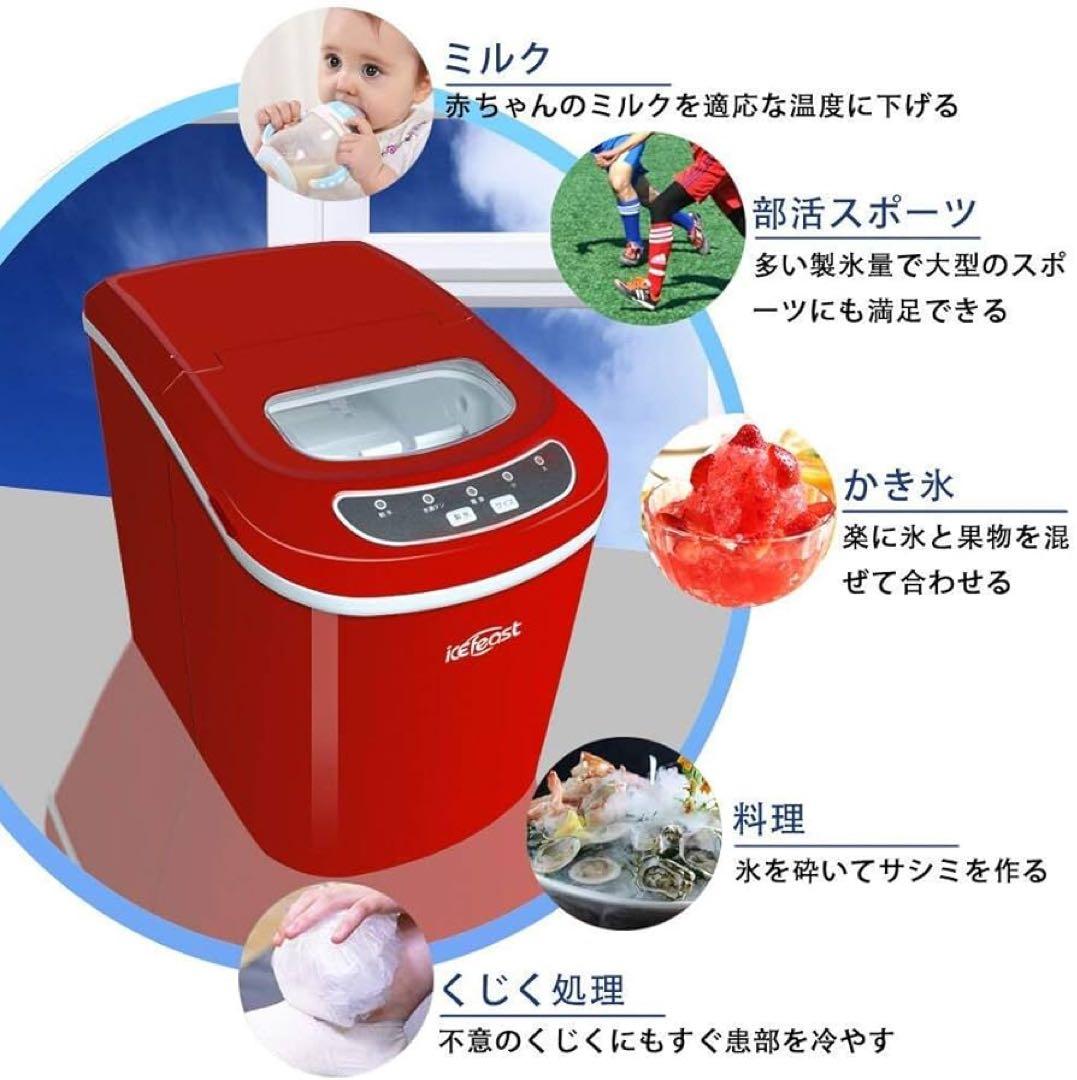 高速製氷機