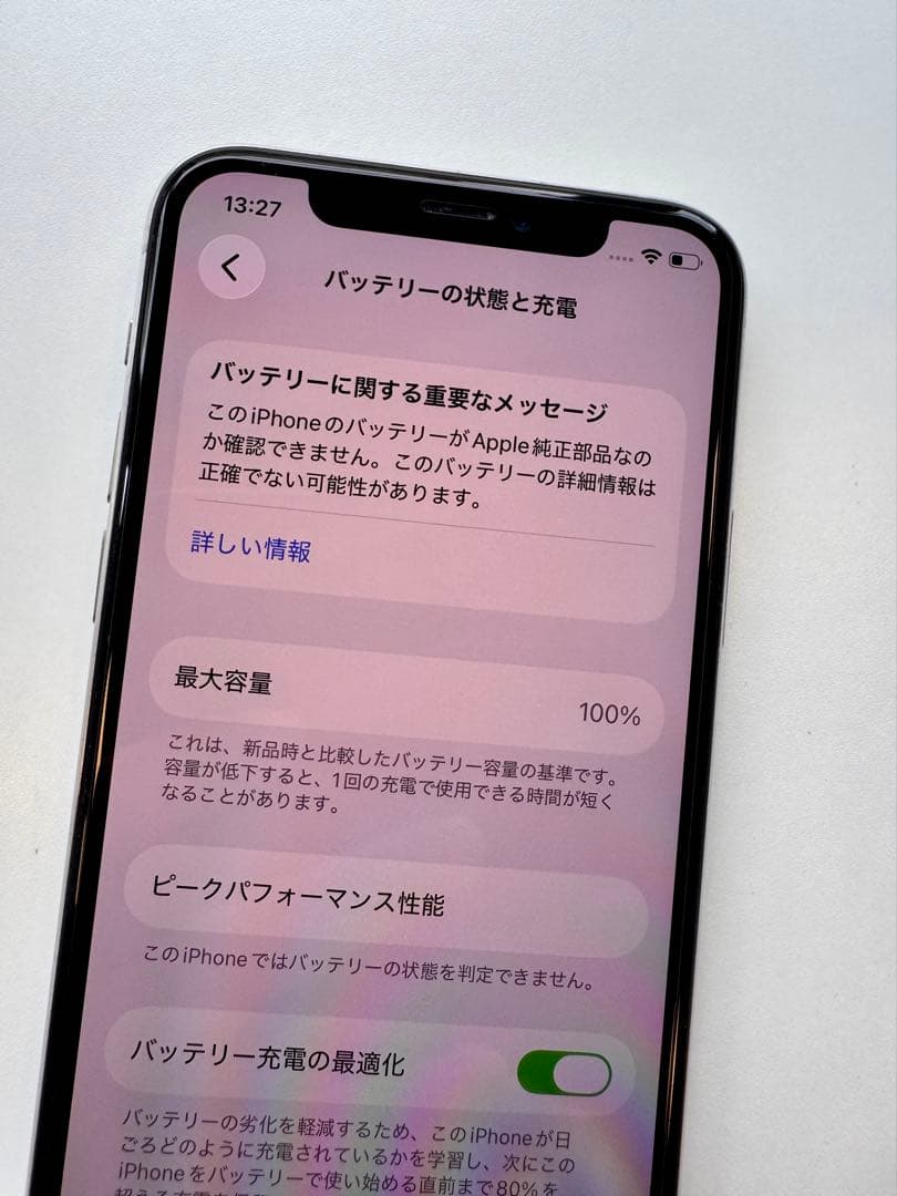 Apple iPhone 11 Pro 256GBシルバー バッテリー100%