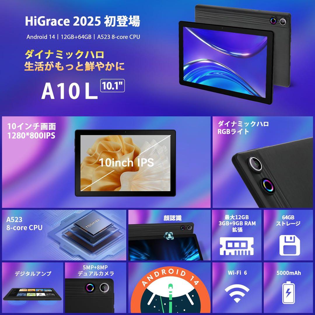 10インチ Android14 タブレット 12GB+64GB Wi-Fiモデル