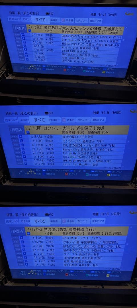 【完動品】DMR-UX7030 7TB パナソニック全自動DIGAレコーダー