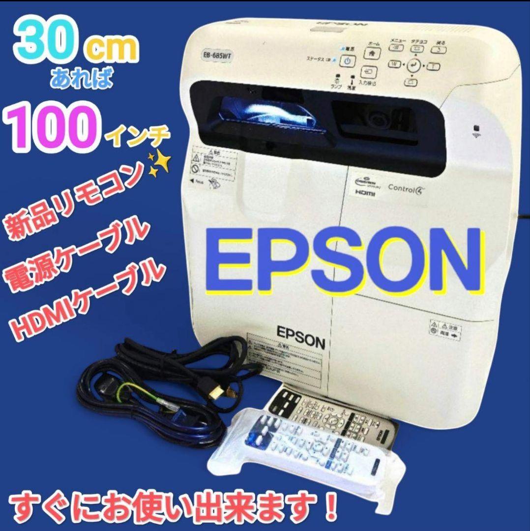 新品リモコンEPSON 30cmで本当にムービーシアター EB-685WT228