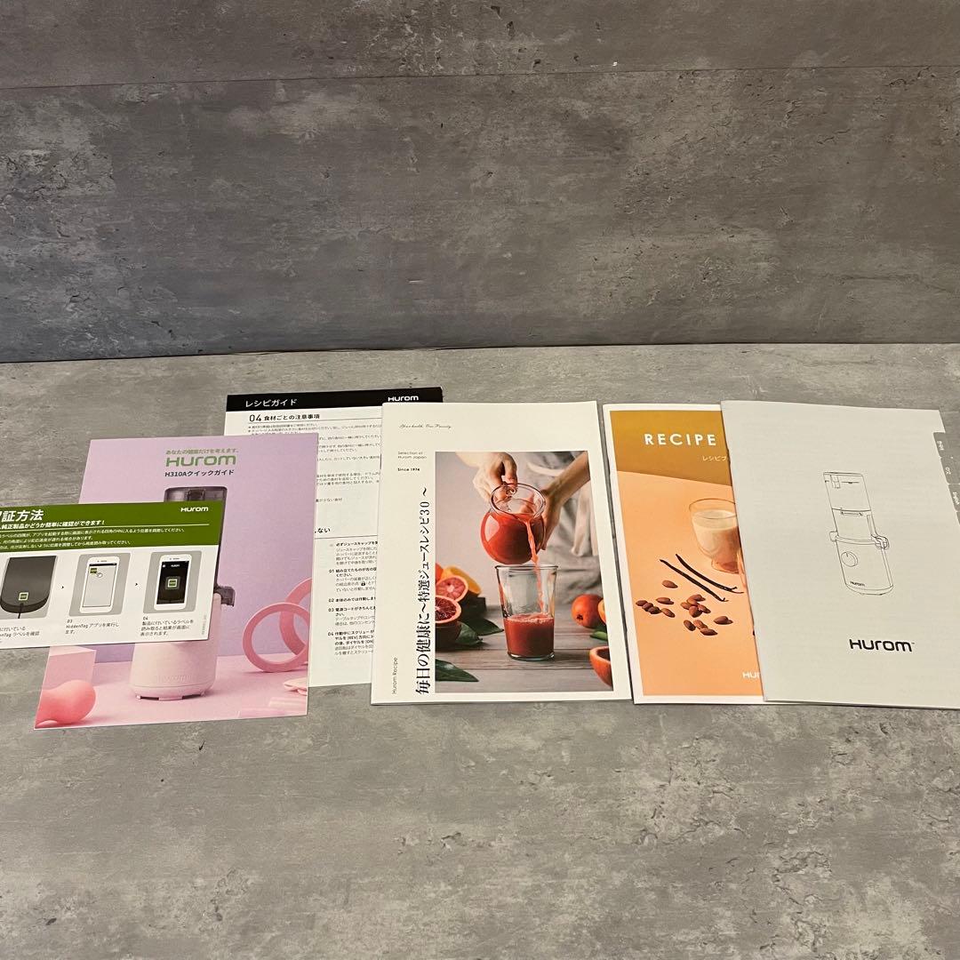 【新品未使用】 ヒューロム スロージューサー H310Aホワイト