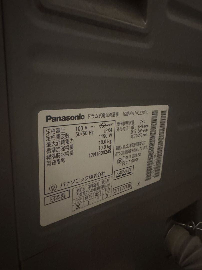 Panasonic ドラム式洗濯機 NA-VG2200L ジャンク品