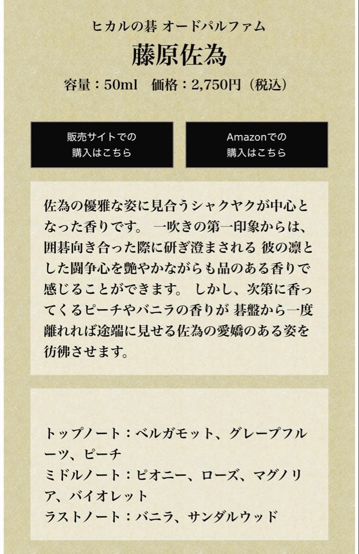 ヒカルの碁 ヒカ碁 オードパルファム ① ヒカル 佐為 アキラ ３種セット