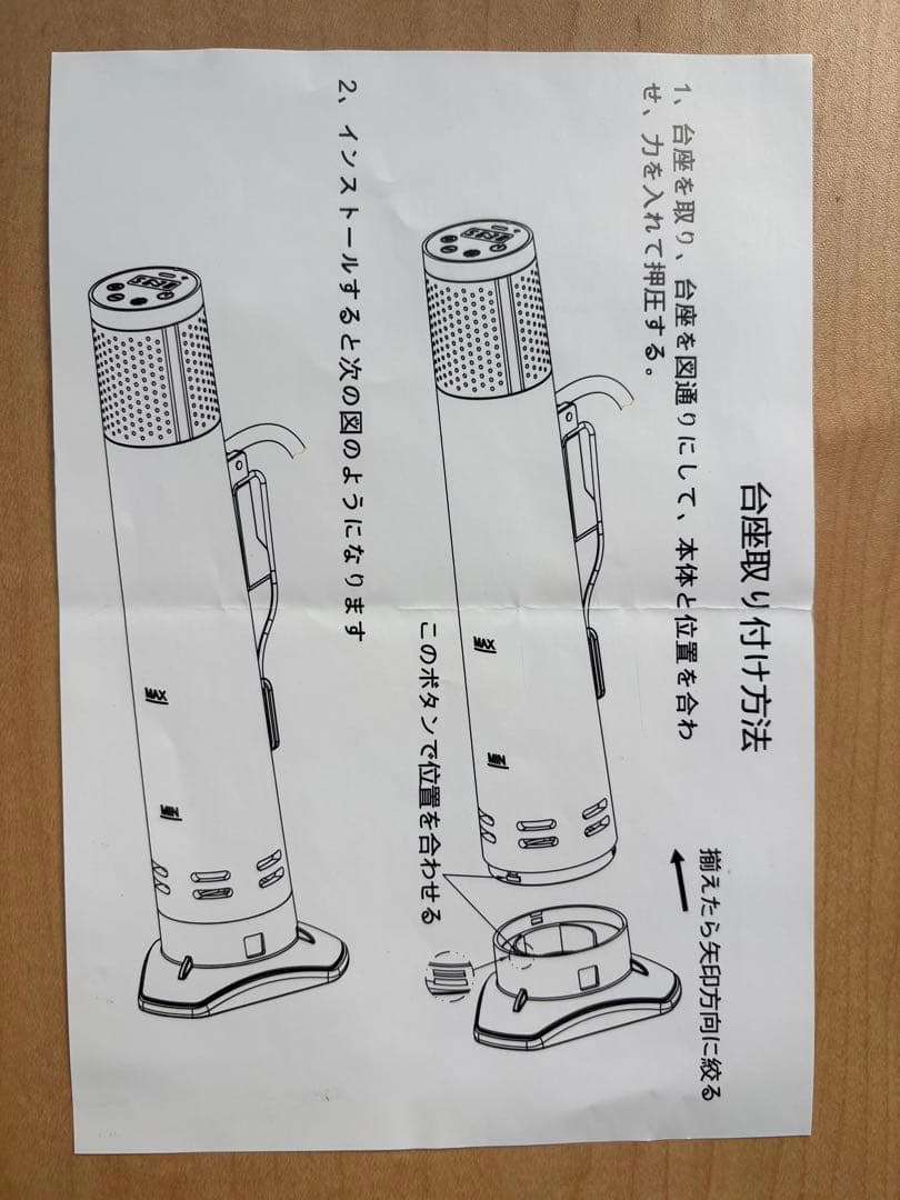 低温調理器　エンペラータマリン　家庭用